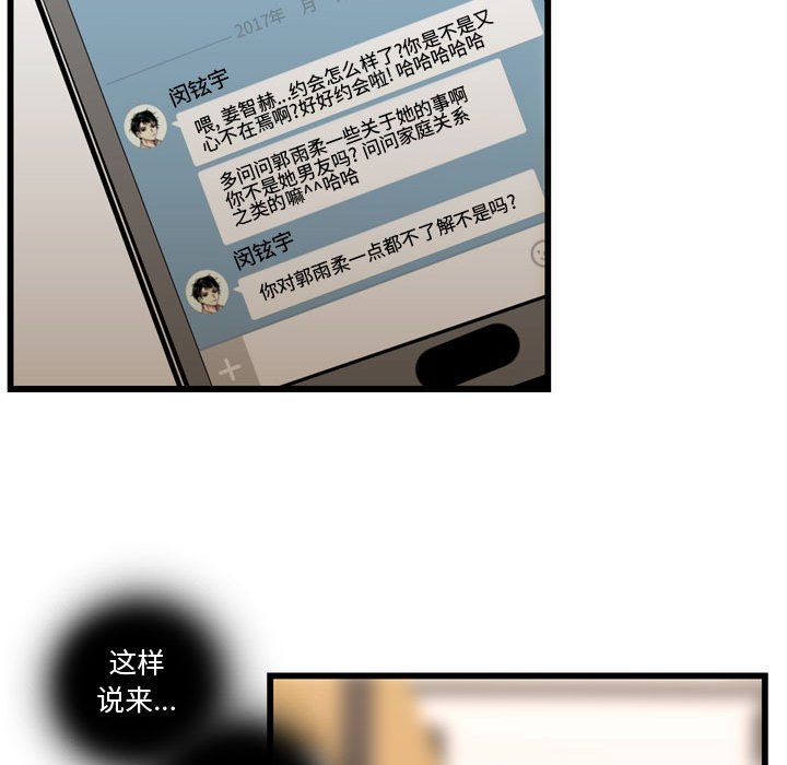 第36话 第 53 页