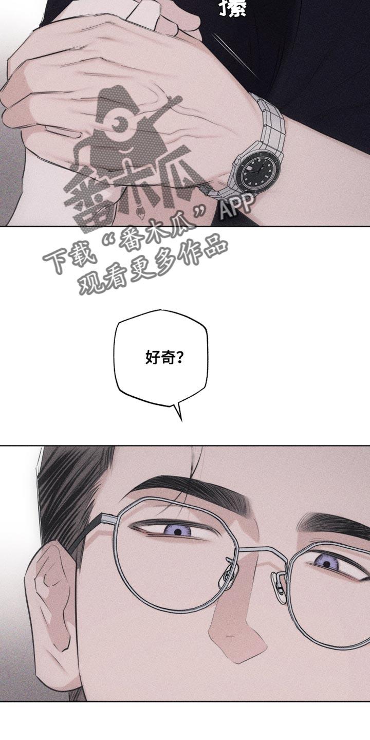 第32话 纹身 第 24 页