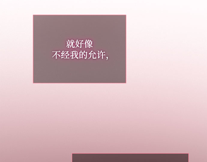 第74话 我怎么会对你 第 251 页