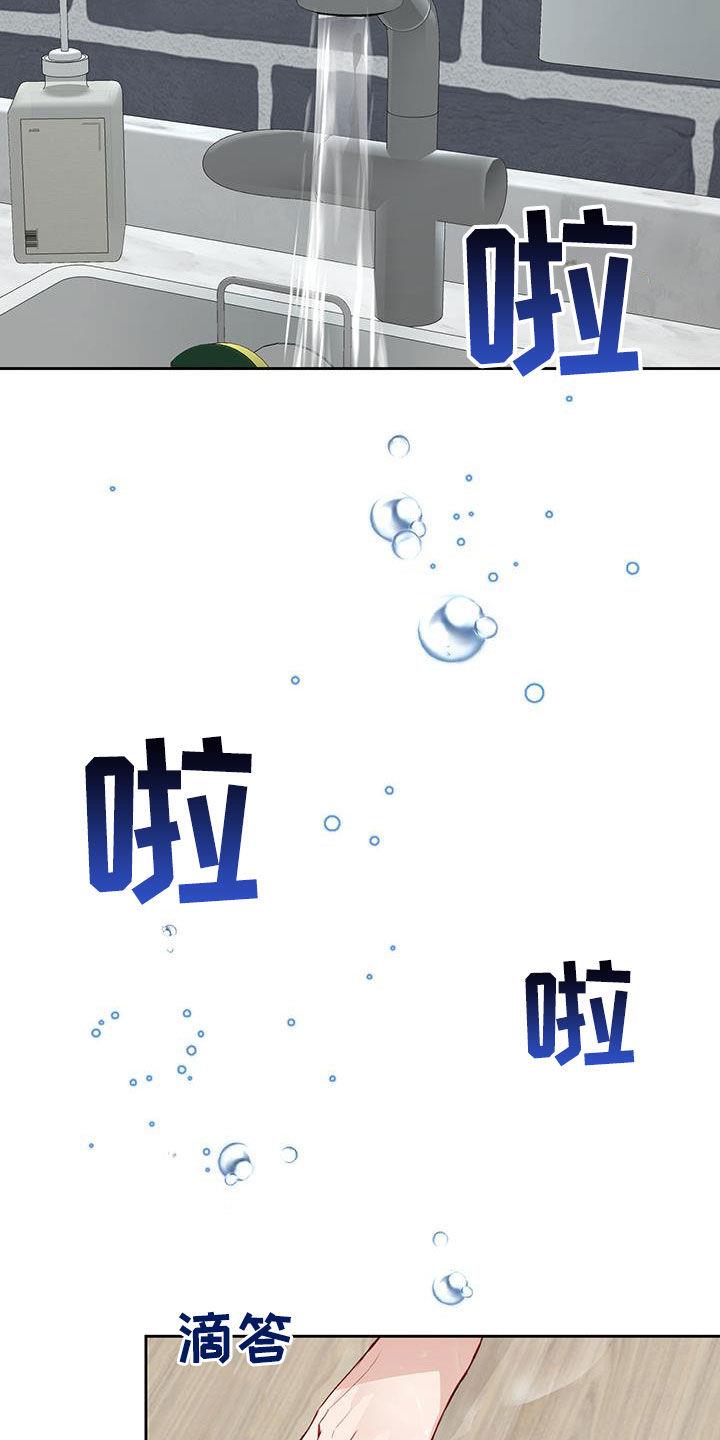 第40话 在意 第 17 页