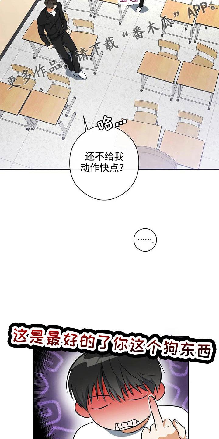 第55话 等一下 第 17 页