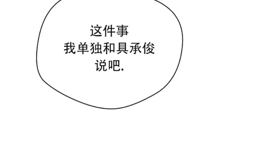 第61话 第 12 页