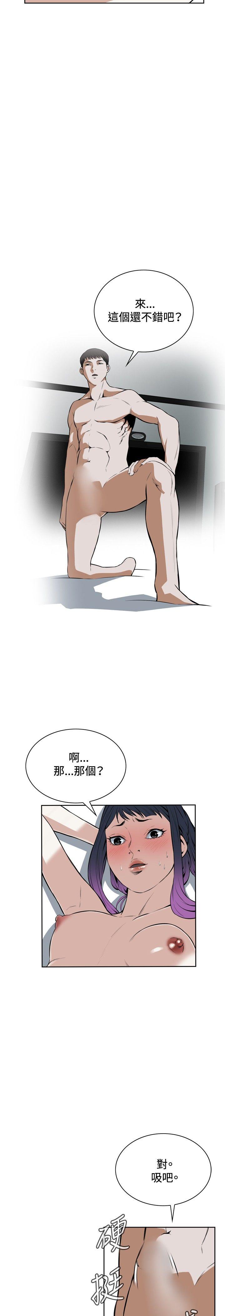 第17话 第 11 页