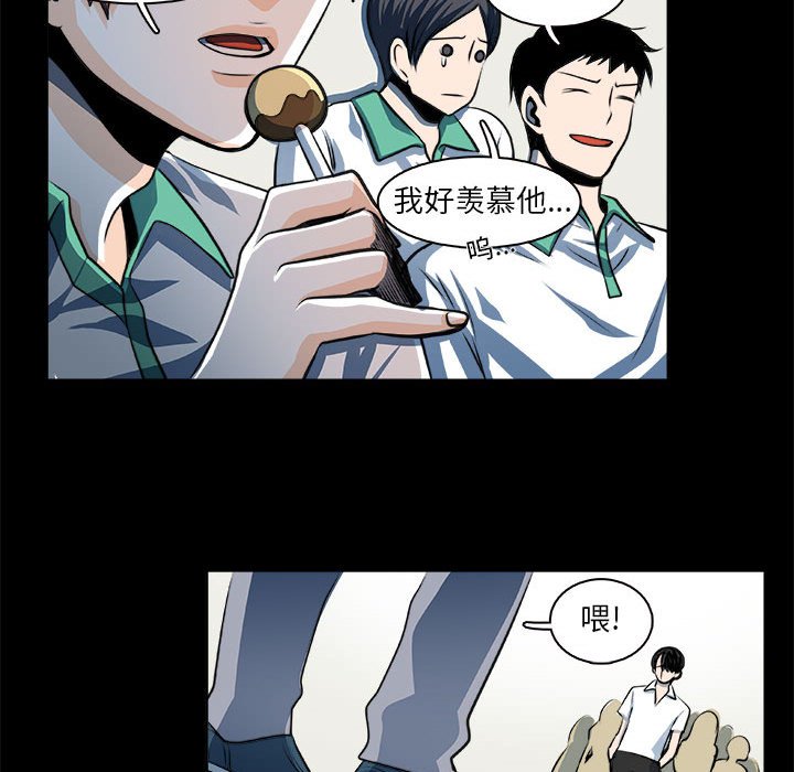 第27话 第 10 页