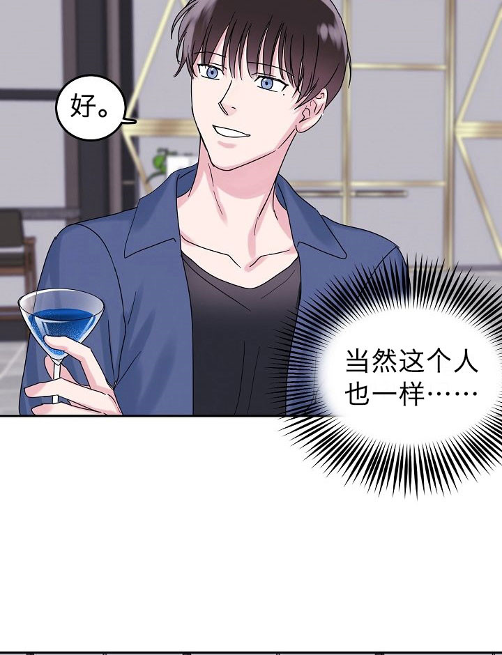 3话 第 11 页