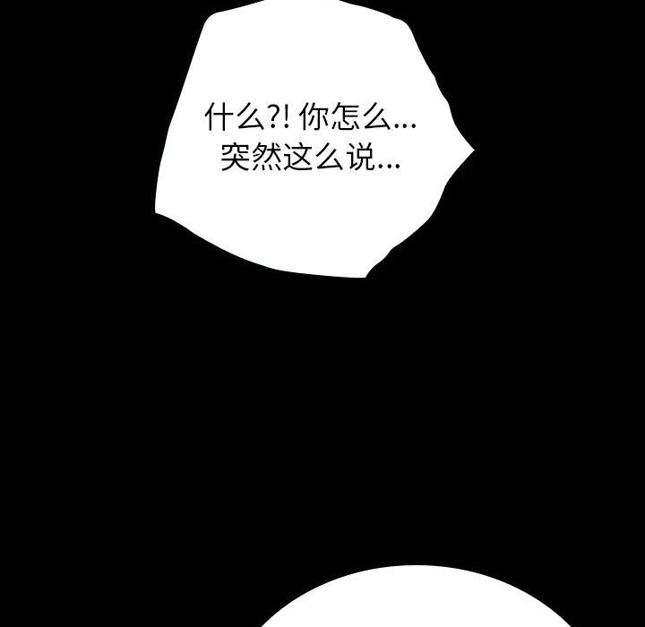 第4话 第 97 页