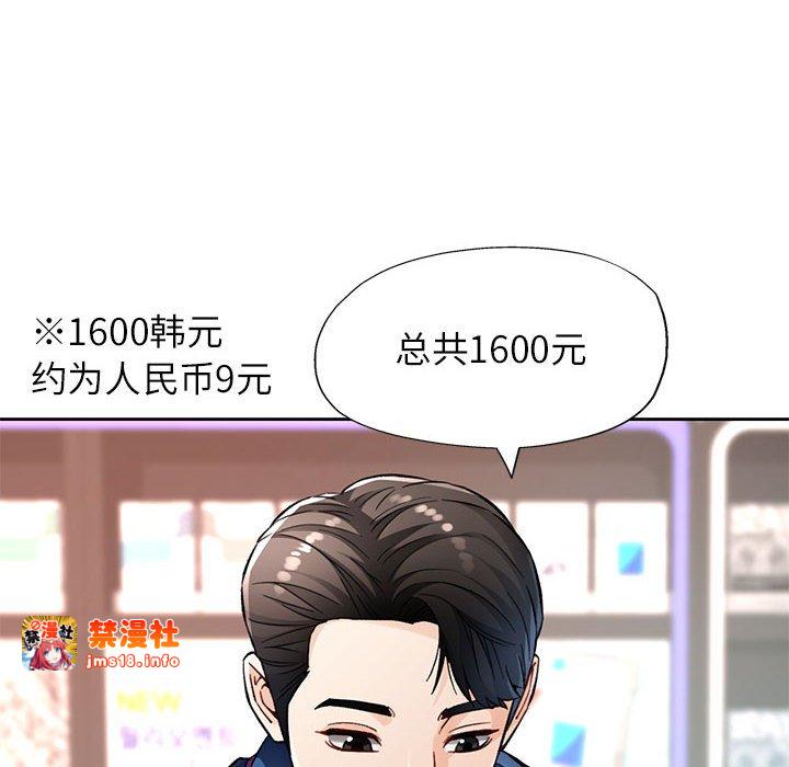 第11话 第 89 页