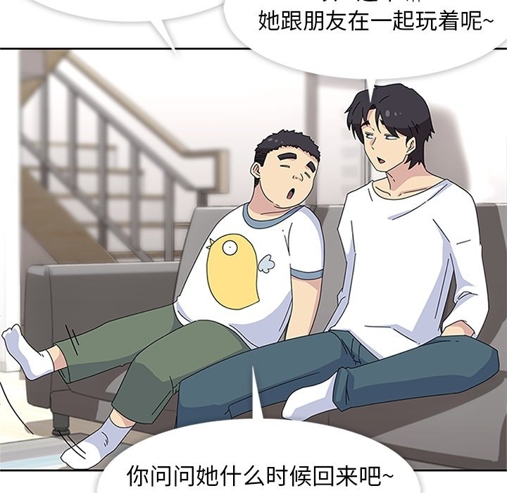 第26话 第 99 页