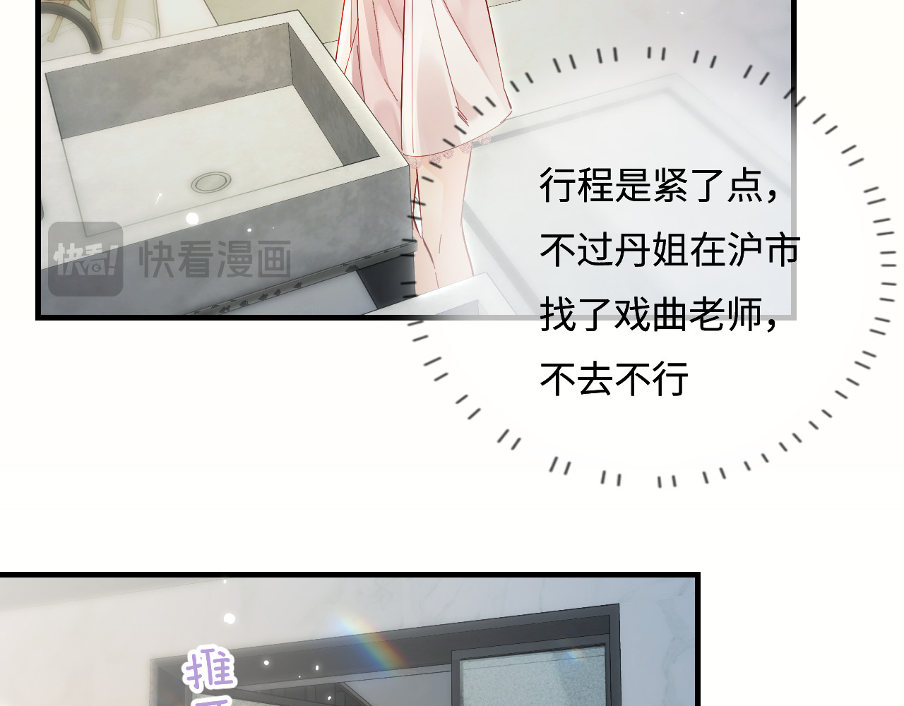 第49话 十指相扣 第 25 页