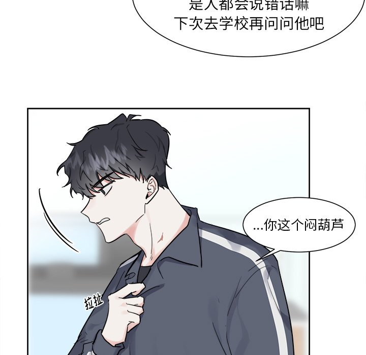 第15话 第 23 页