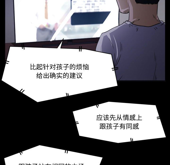 第54话 第 22 页