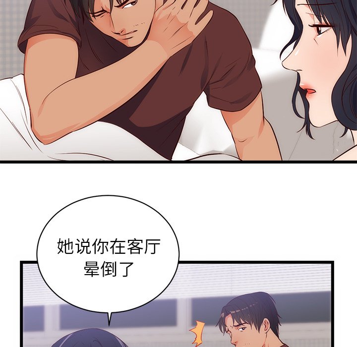第30话 第 33 页