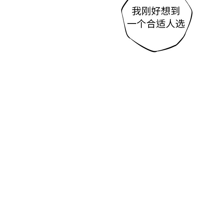 第70话 第 84 页