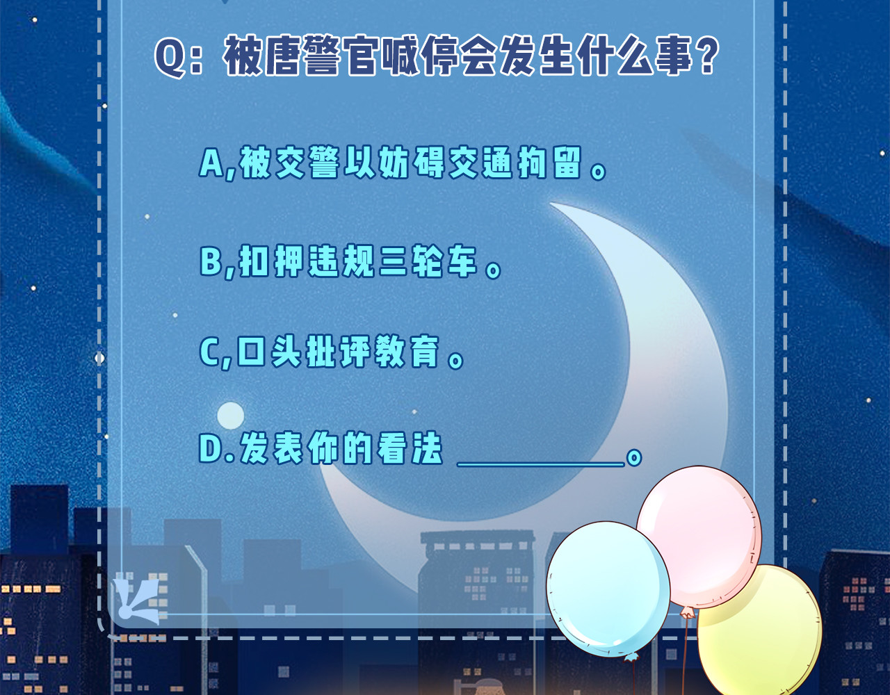 第34话 狐狸夫妇（日更中） 第 88 页