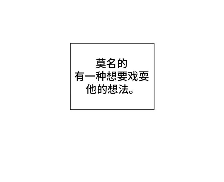 第5话 心动 第 11 页
