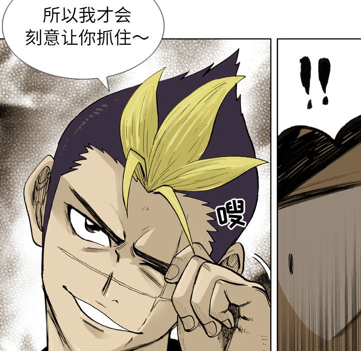 第6话 第 26 页