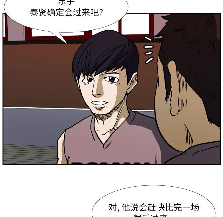 第39话 第 82 页