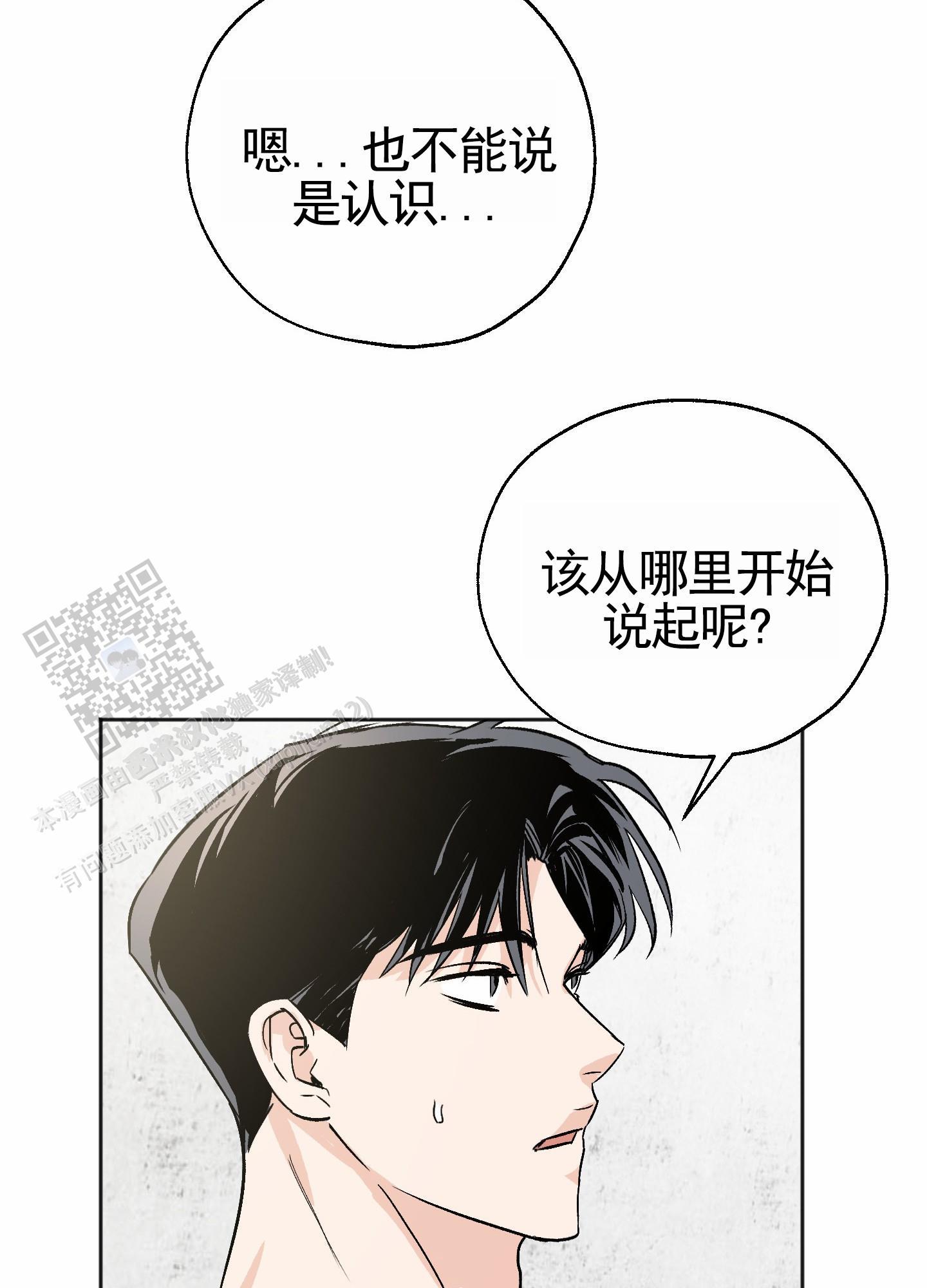 第8话 再来一次 第 5 页