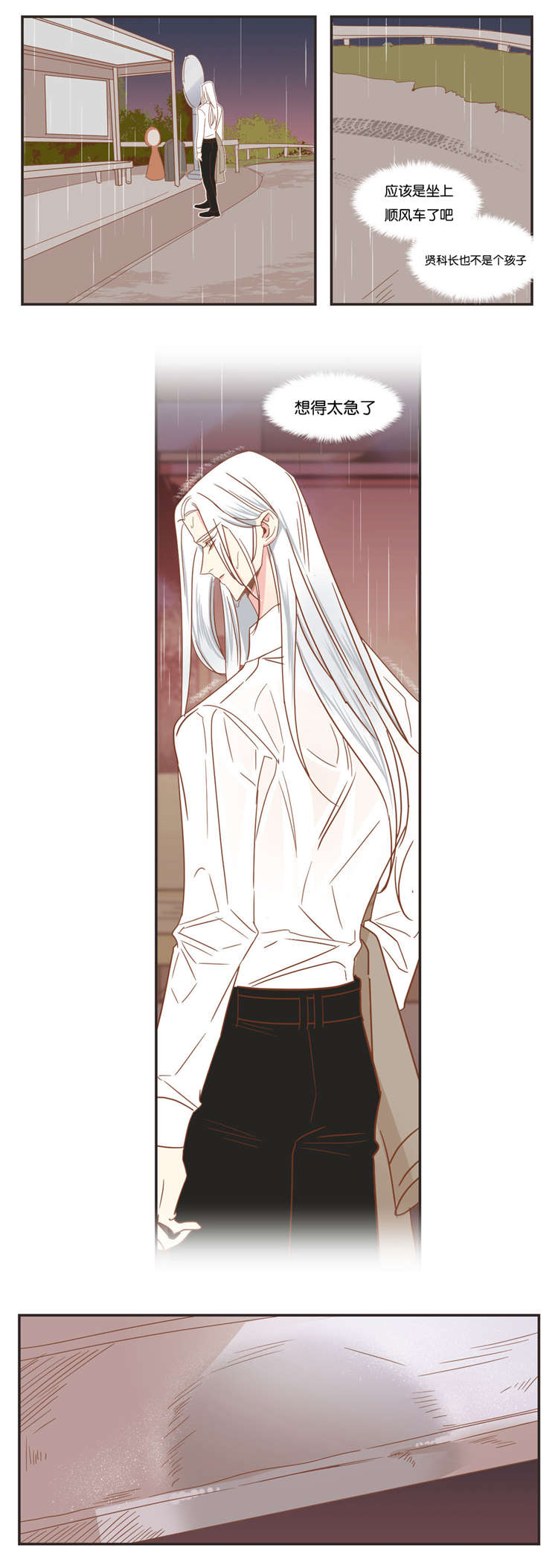 第45话 第45话 第 5 页