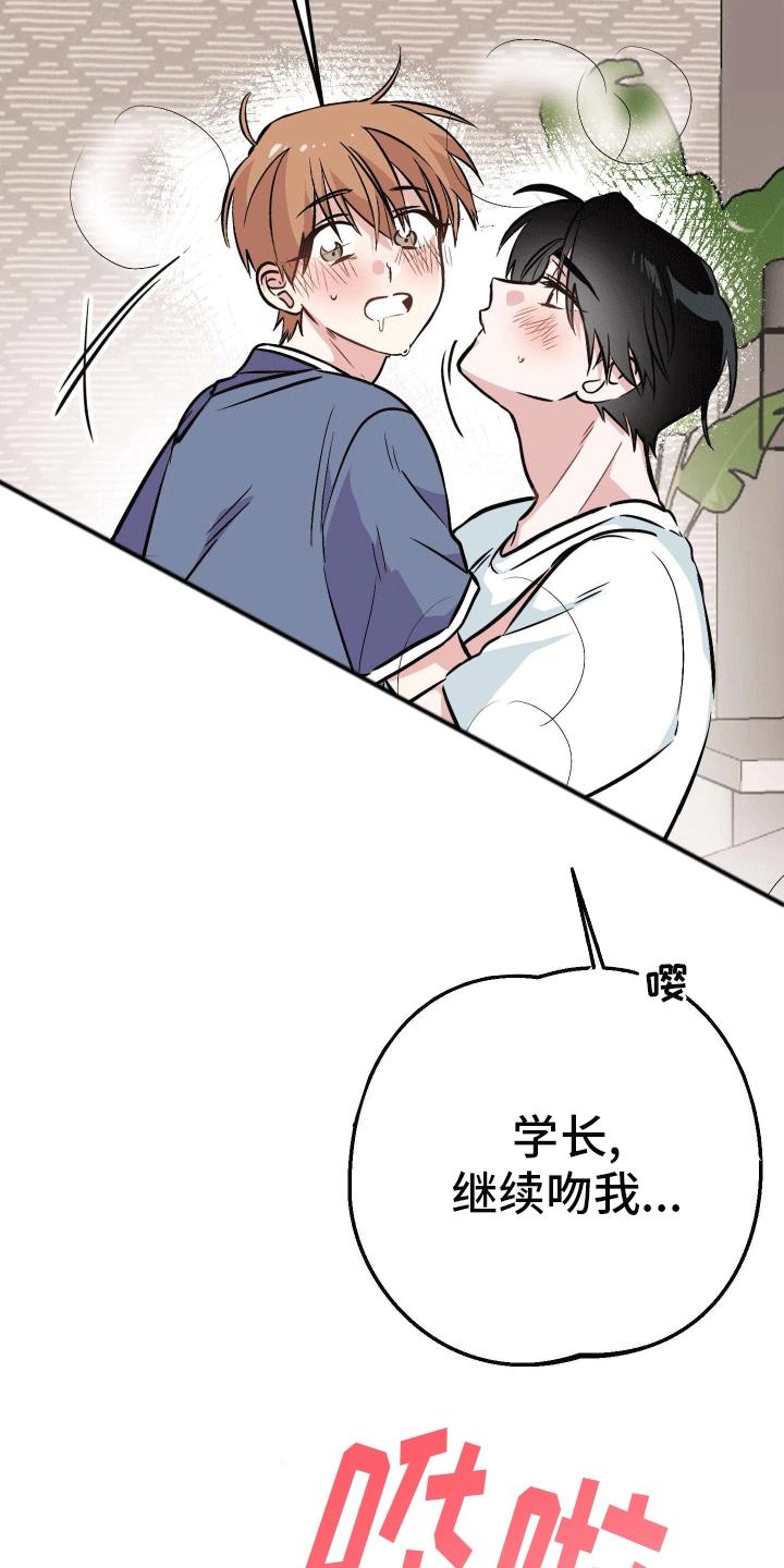 第7话 陌生短信 第 5 页