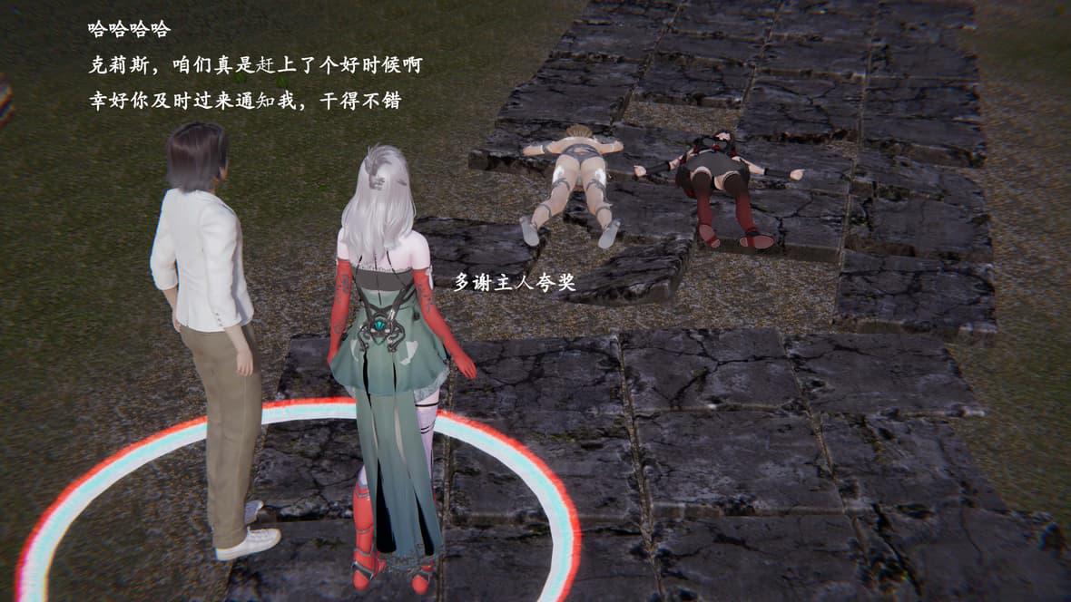 神官 第1季 2 第 91 页