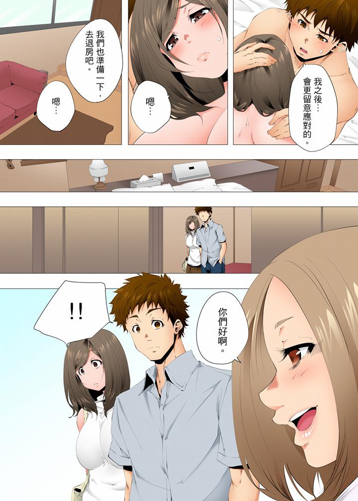 第55话 第 9 页