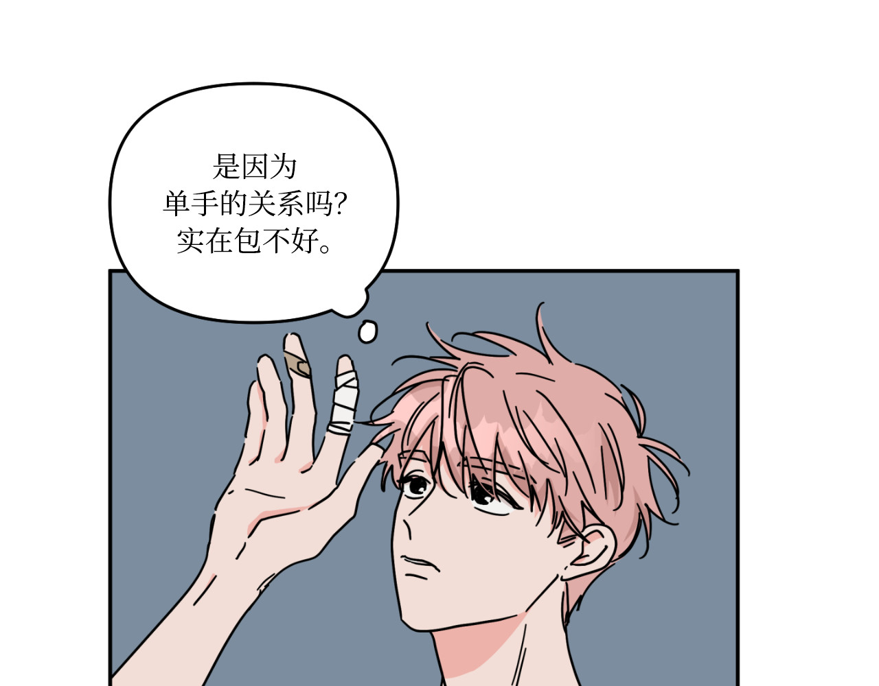 第15话 第 76 页