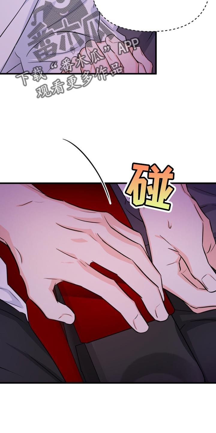 第30话 不同意义 第 12 页