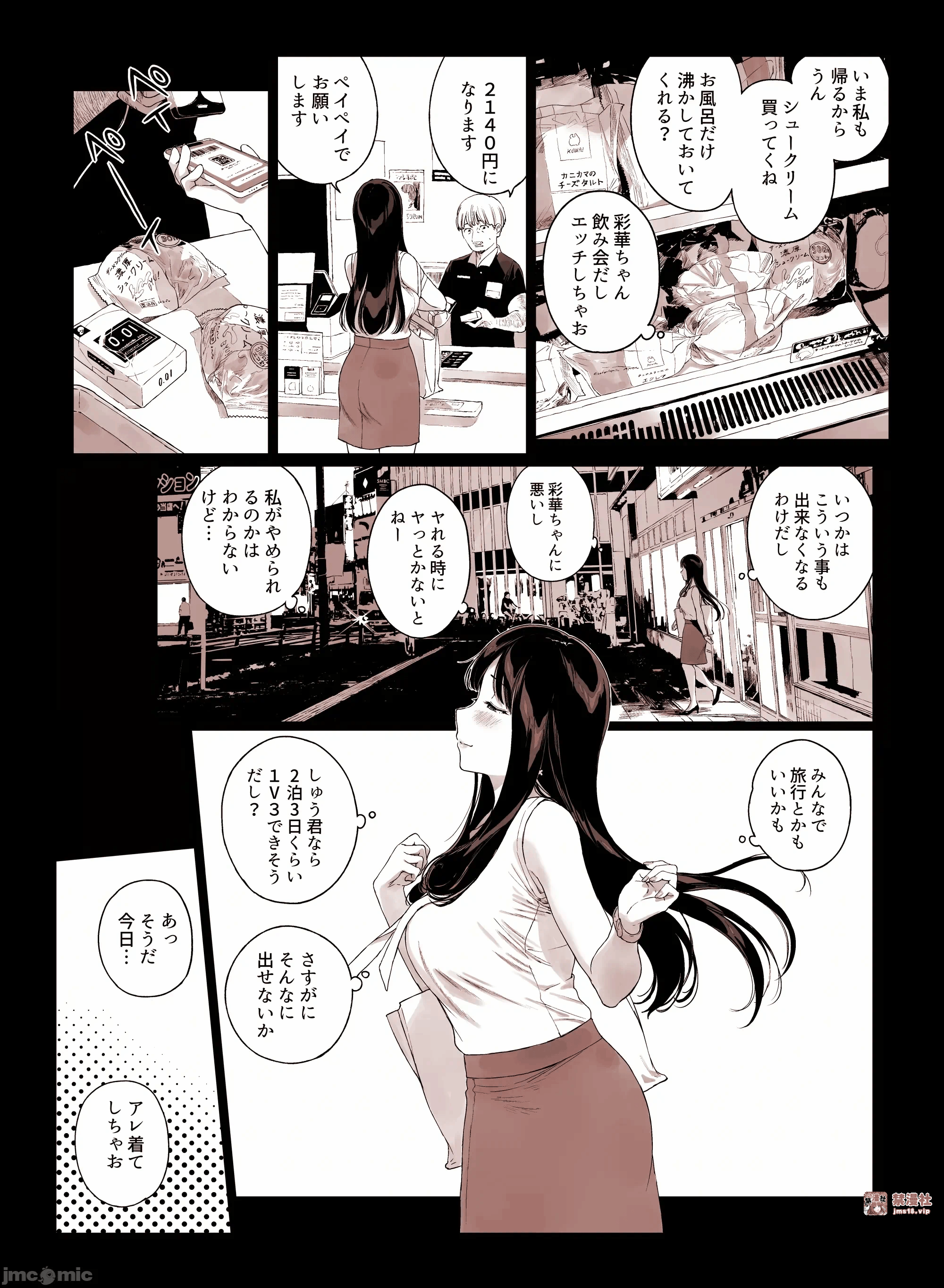第一话 第 3 页