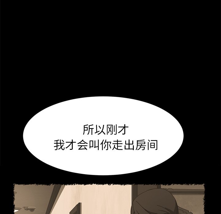第18话 第 102 页