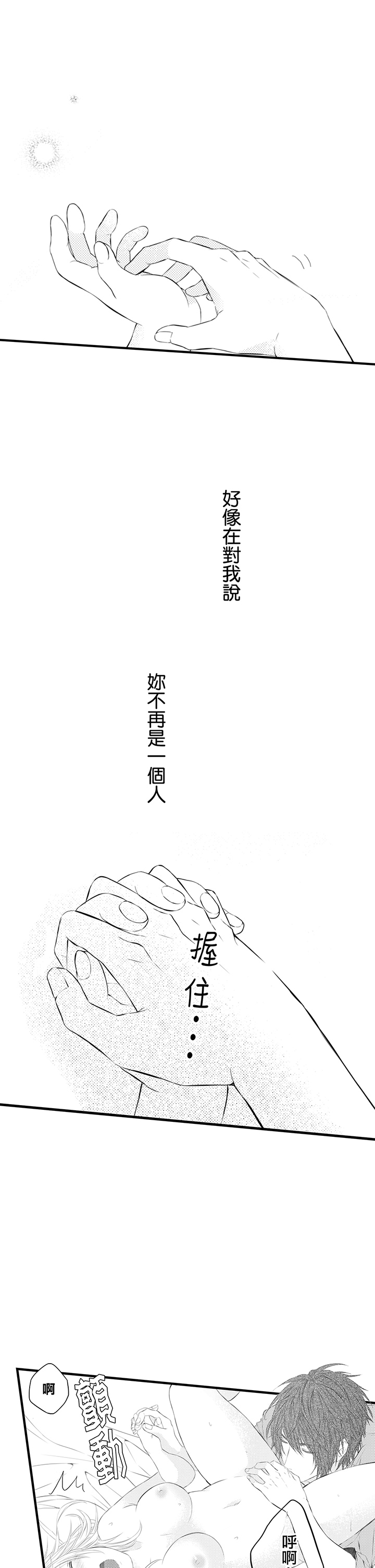 第6话 第 13 页