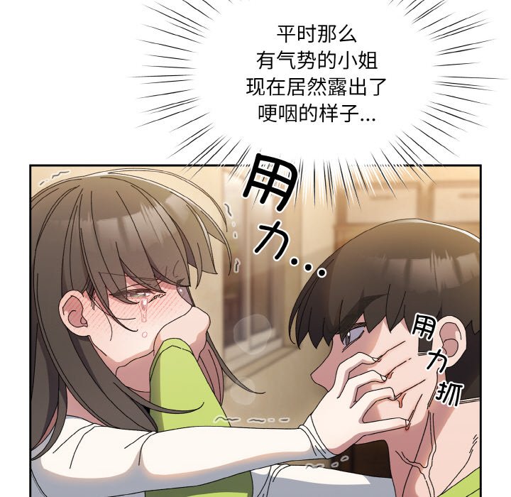 第41话 第 116 页