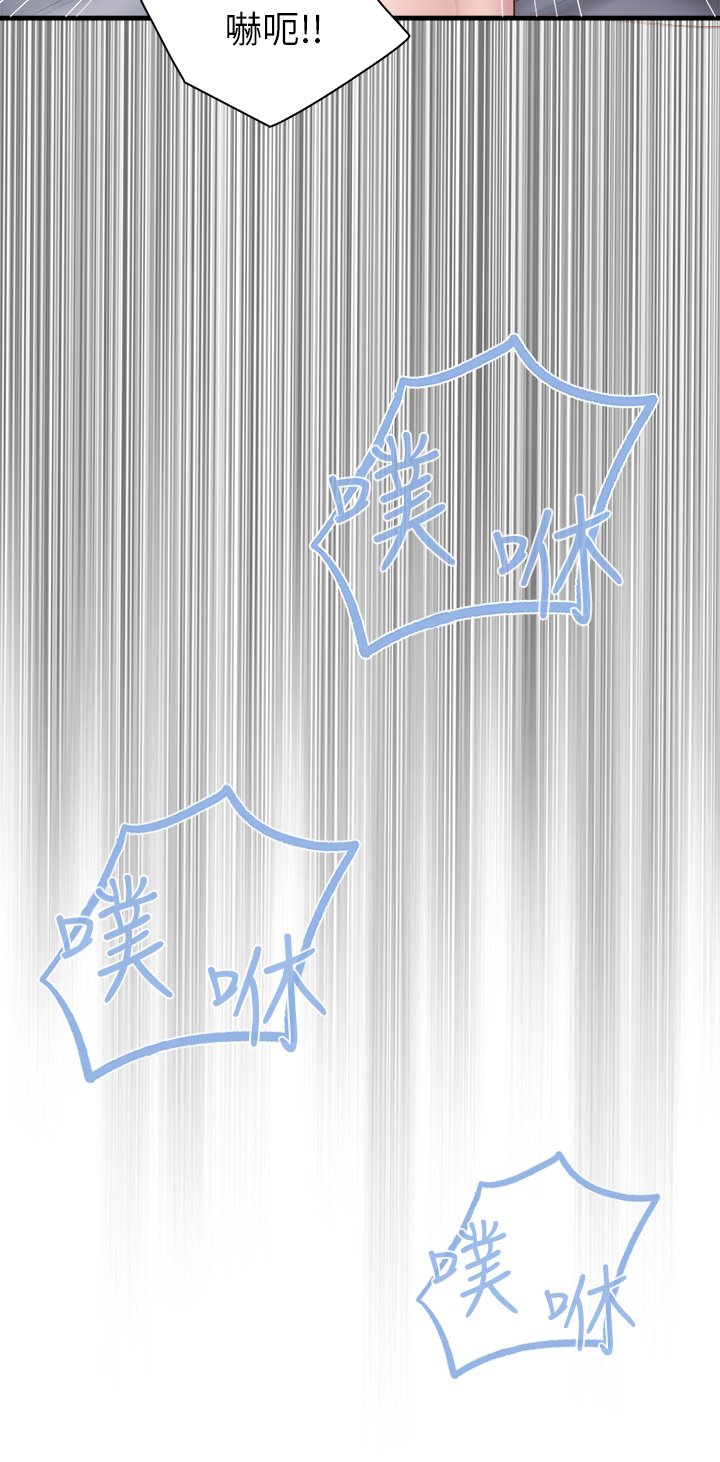第32话 - 体验好友纯熟的手技 第 29 页