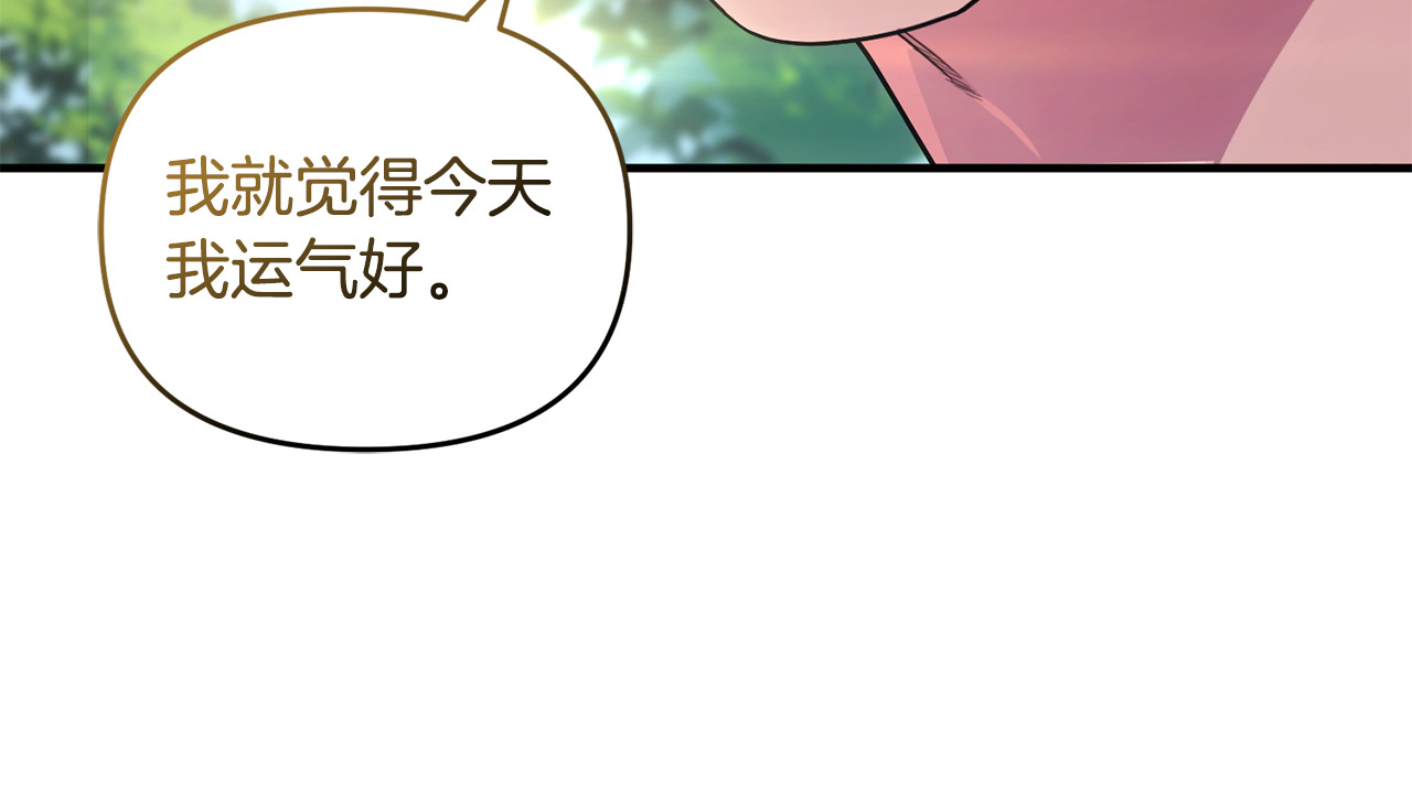 第7话 你是我唯一的猫 第 169 页