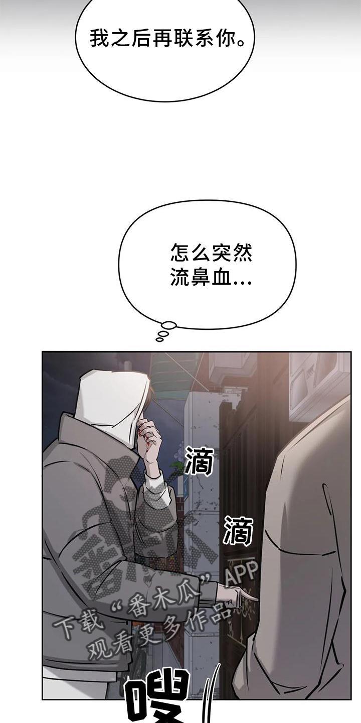 第36话 意外 第 26 页