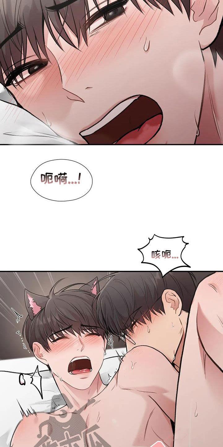 第56话 变得有趣 第 3 页