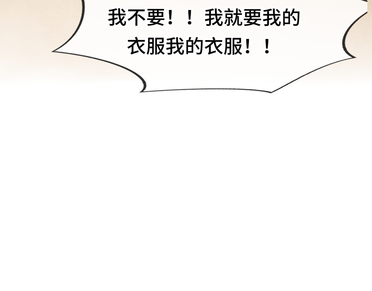 第33话 我和他互换身体了?! 第 65 页