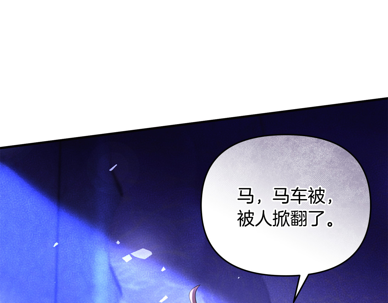 第39话 神秘人救援 第 22 页