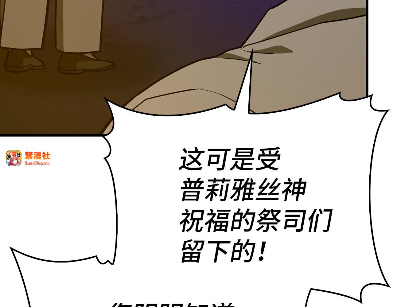 第106话 法力压制 第 75 页