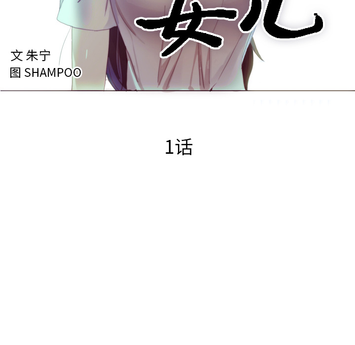 第1话 第 10 页