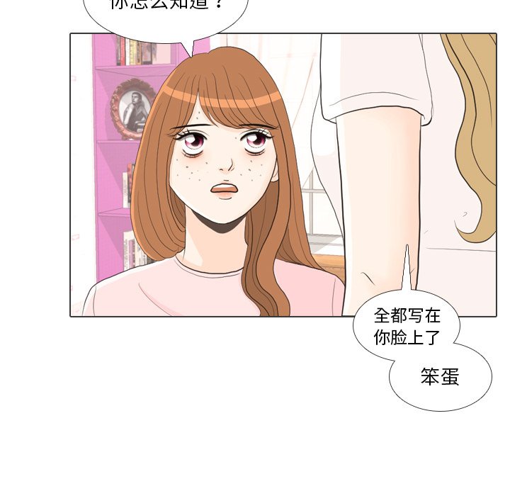 第27话 第 76 页