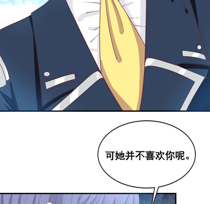 第30话 第 90 页