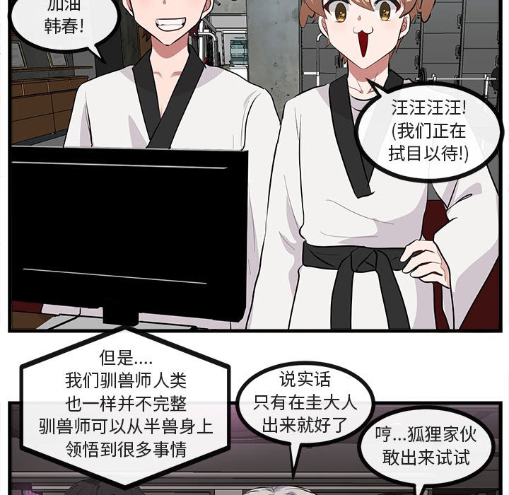 第66话 第 65 页