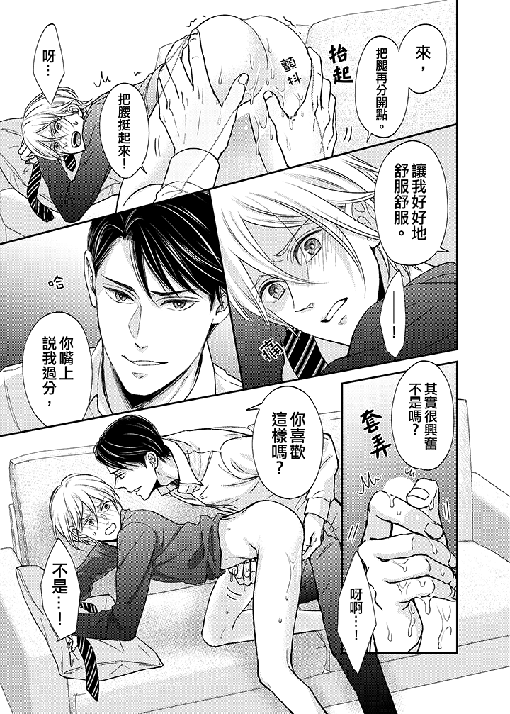 第10话 第 8 页