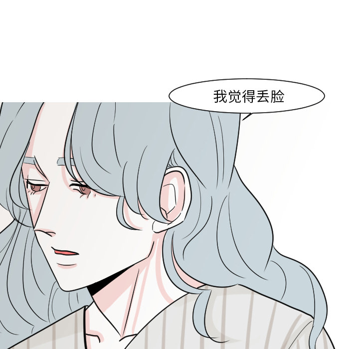 第14话 第 28 页