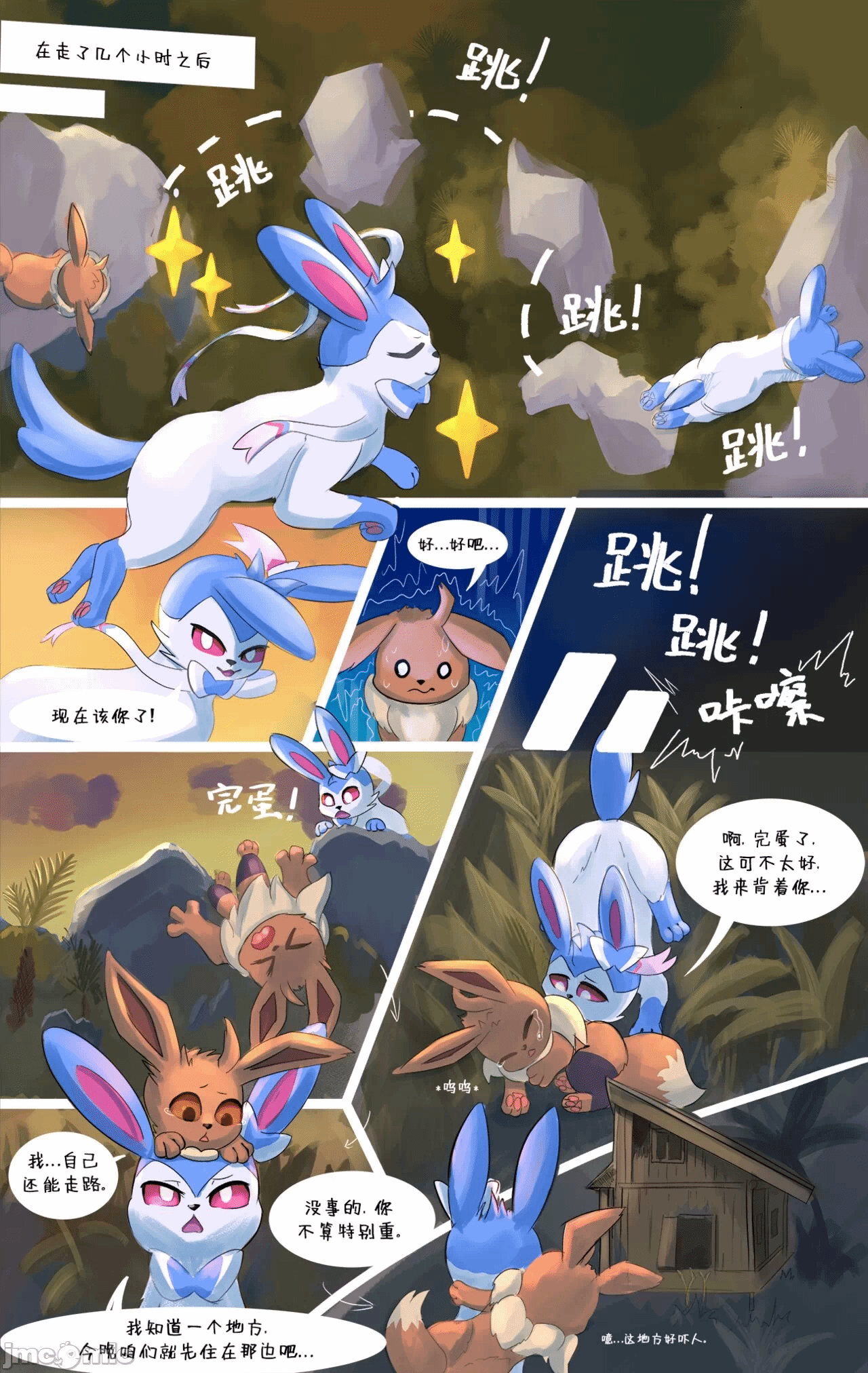 第一话 第 4 页