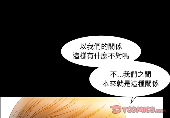 第30话 第 3 页
