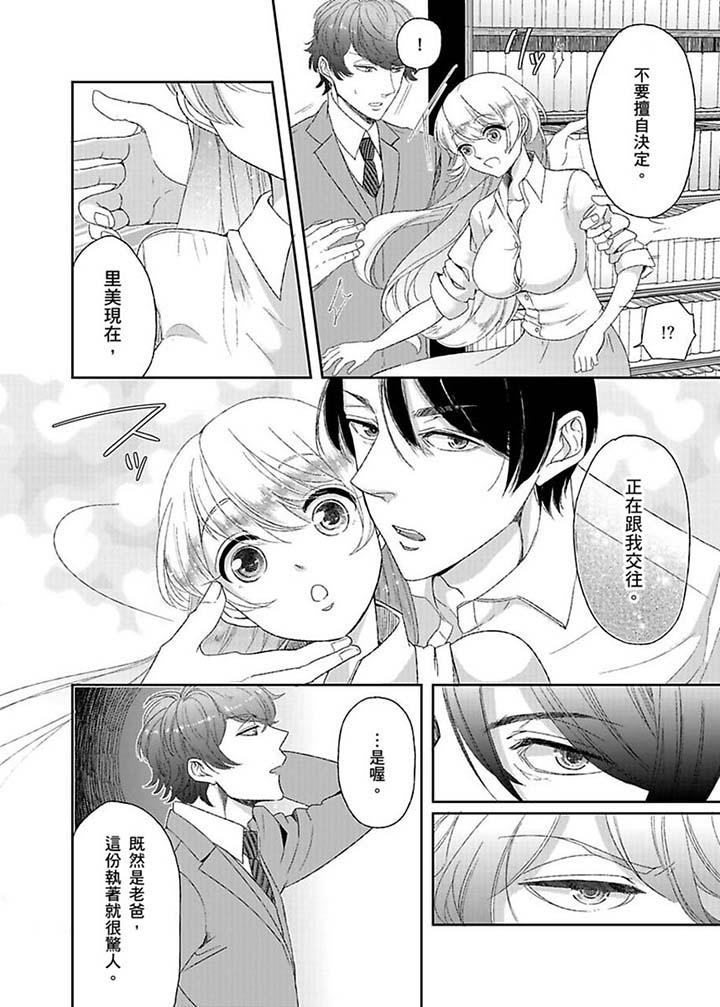 第8话 第 7 页