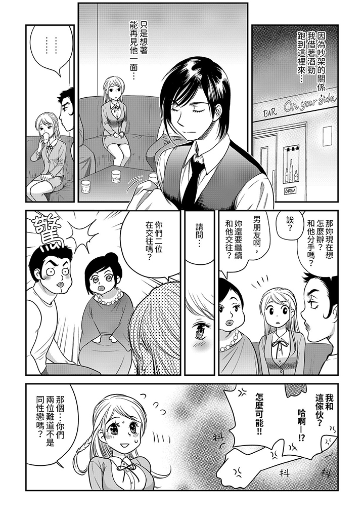第3话 第 12 页