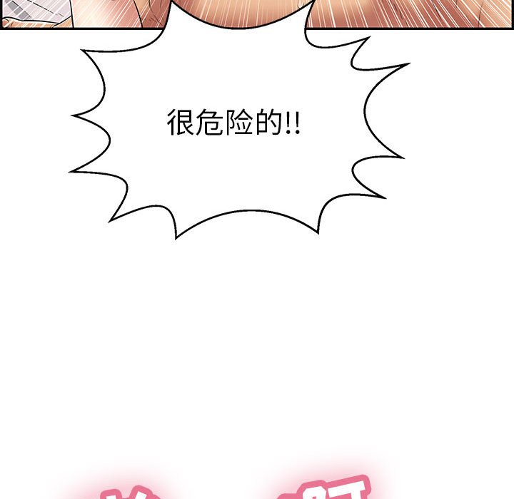 第92话 第 102 页
